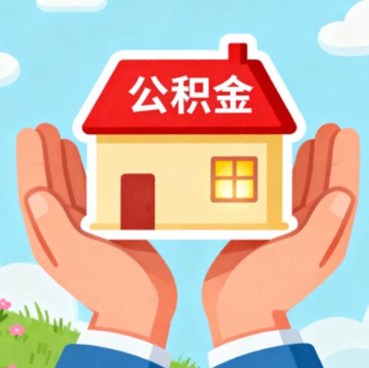 晋城提振住房消费！北京支持公积金付首付，拟开展“带押过户”